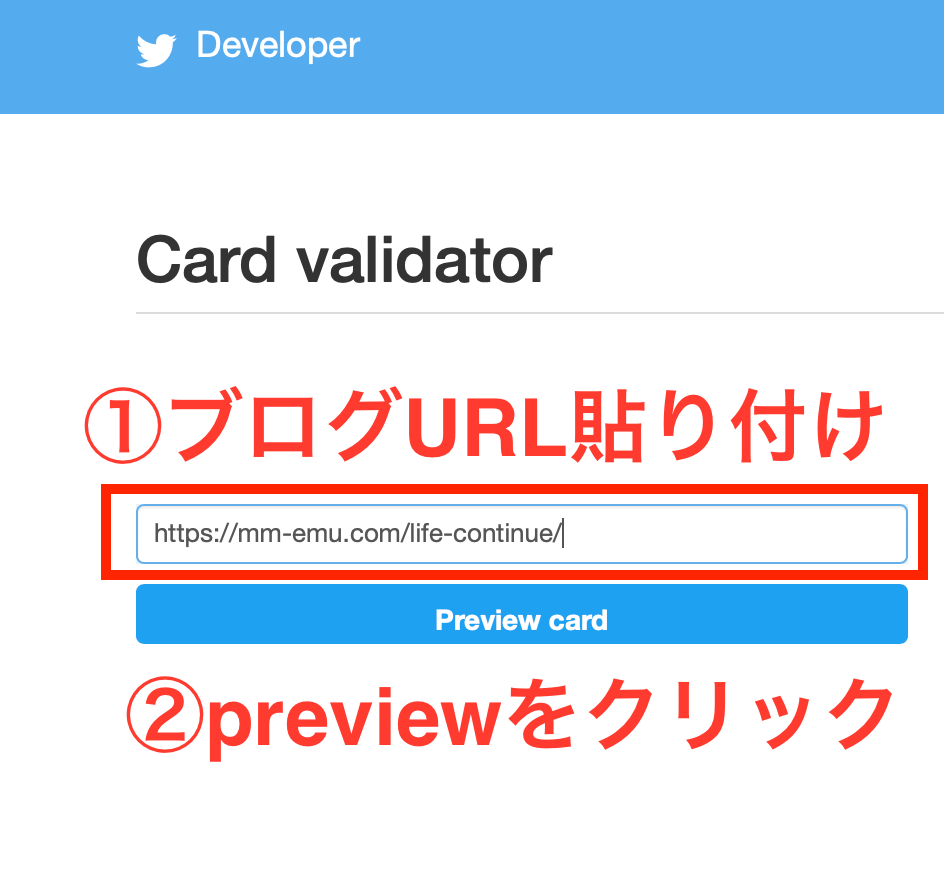 Card validatorでの操作方法の画像