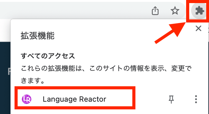 Language Reactoインストール完了画面